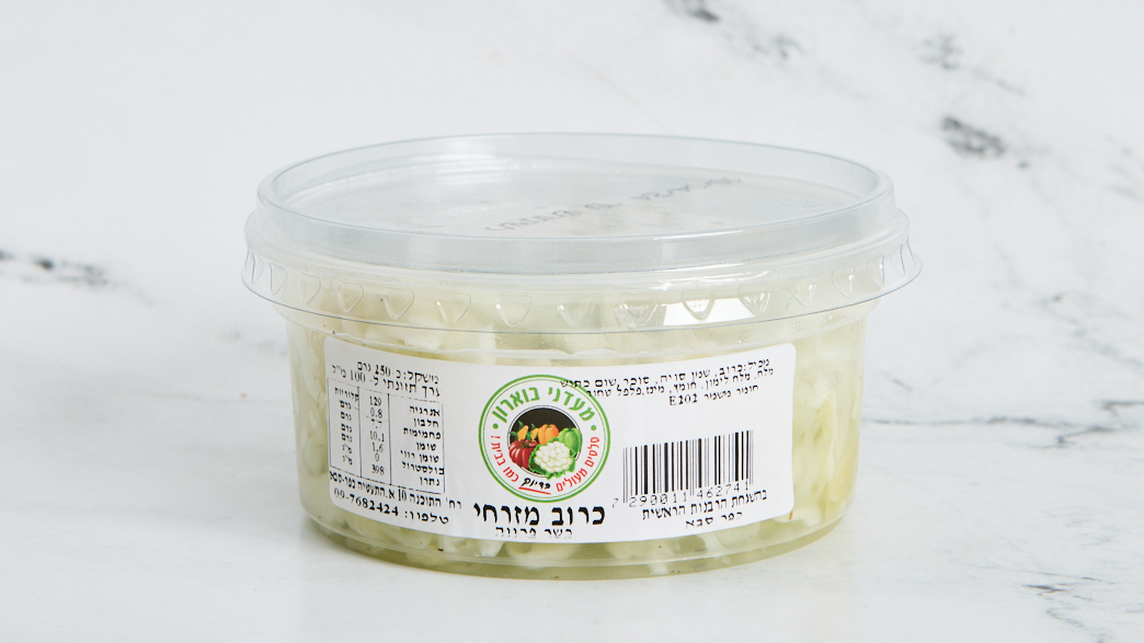 כרוב מזרחי