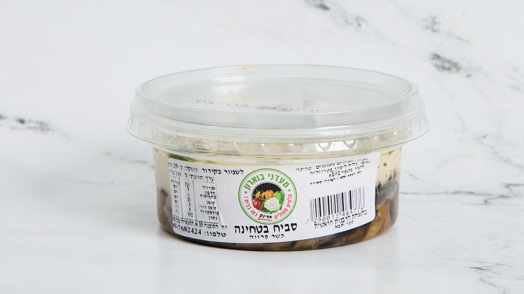 סביח בטחינה