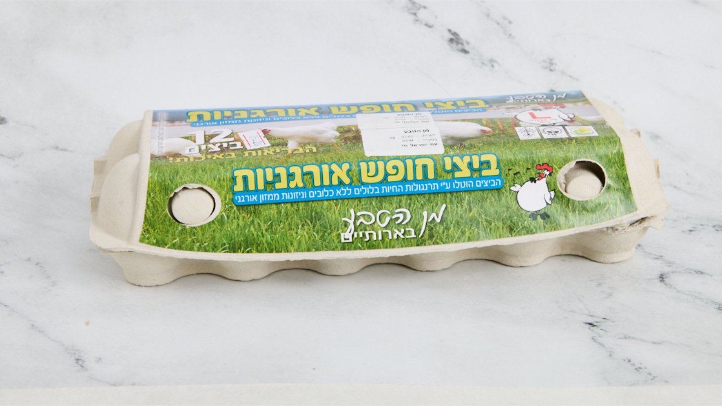 ביצי חופש | 12 יחידות