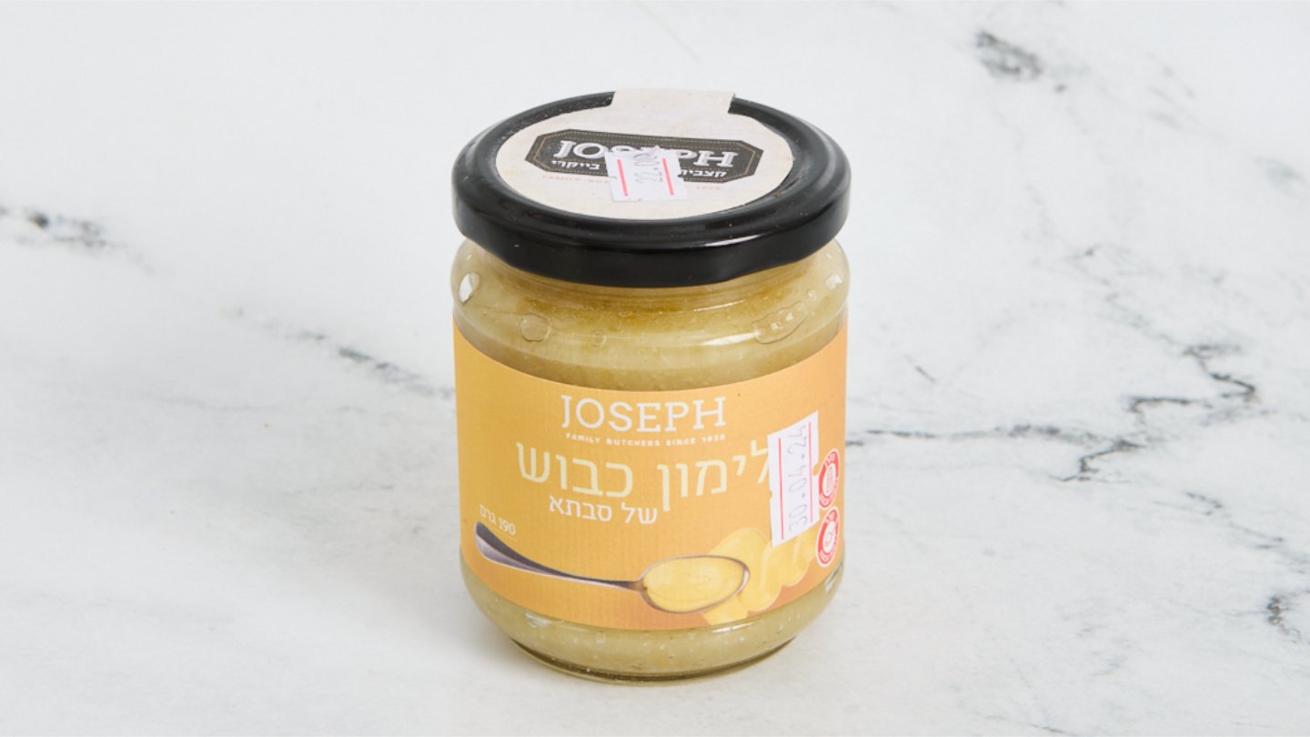 לימון כבוש ג'וזף